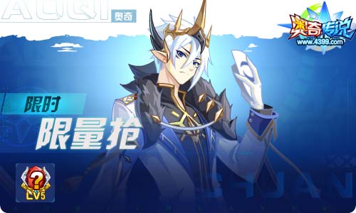 奥奇传说05.28更新 长夜无尽