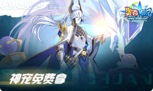 奥奇传说05.28更新 长夜无尽