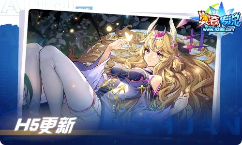 奥奇传说05.28更新 长夜无尽