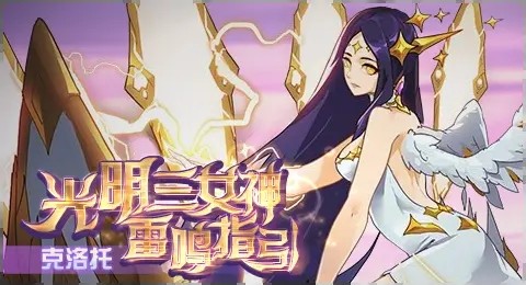 赛尔号05月28日更新攻略汇总 雷音鸣掣霆辉泯灵