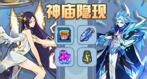 赛尔号05月28日更新攻略汇总 雷音鸣掣霆辉泯灵