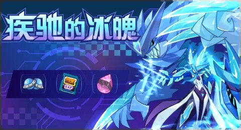 赛尔号05月28日更新攻略汇总 雷音鸣掣霆辉泯灵