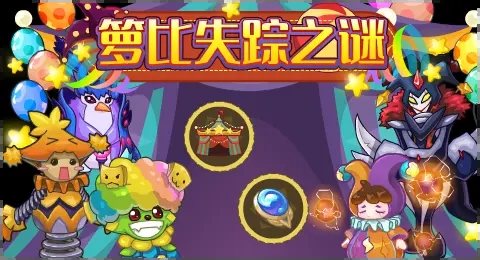 赛尔号05月28日更新攻略汇总 雷音鸣掣霆辉泯灵