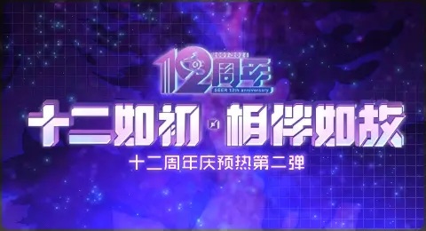 赛尔号05月28日更新攻略汇总 雷音鸣掣霆辉泯灵