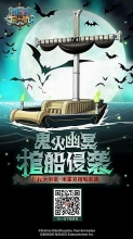 鬼火幽冥，斩浪前行 《航海王启航》UR棺船侵袭而来！