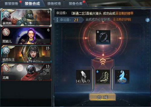 生死狙击 佣兵装备幸运值怎么获得？