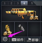 生死狙击 如何调整游戏中的命中特效？