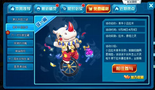 赛尔号拉米在哪 怎么抓