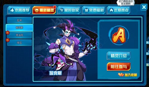 赛尔号班克斯在哪 怎么抓