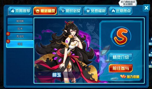 赛尔号绯玉在哪 怎么抓