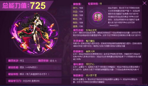 赛尔号绯玉在哪 怎么抓