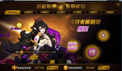 赛尔号绯玉在哪 怎么抓