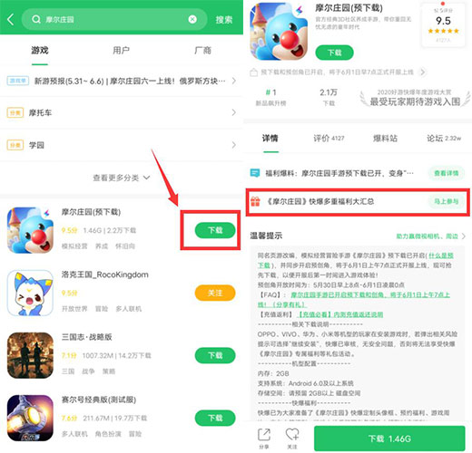 摩尔庄园