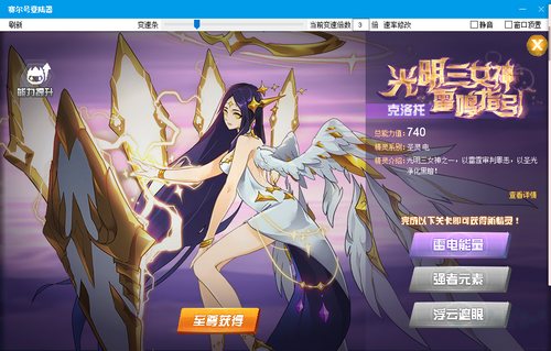 赛尔号克洛托在哪 怎么抓