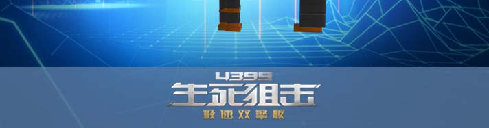 生死狙击积木战舰