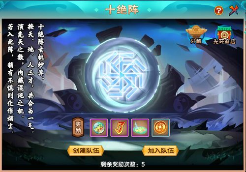 上古天帝篇V20.5版本更新公告