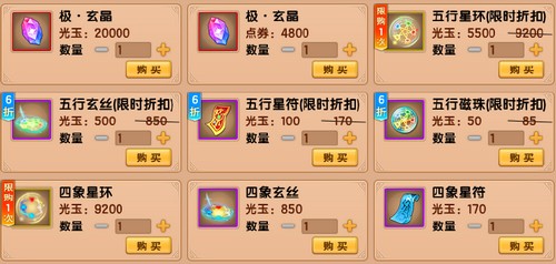 上古天帝篇V20.5版本更新公告