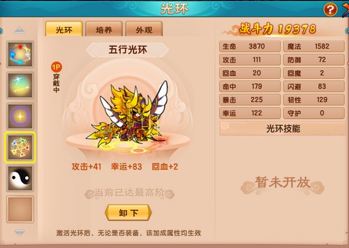 上古天帝篇V20.5版本更新公告