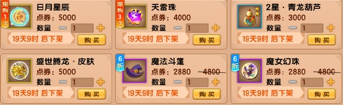 上古天帝篇V20.5版本更新公告