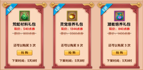 上古天帝篇V20.5版本更新公告