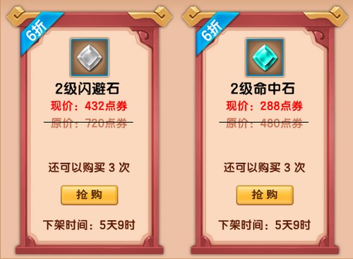 上古天帝篇V20.5版本更新公告