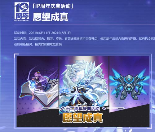 六一迎福利 《赛尔号》12周年页游手游签到得好礼