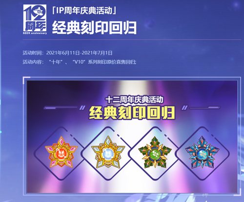 六一迎福利 《赛尔号》12周年页游手游签到得好礼