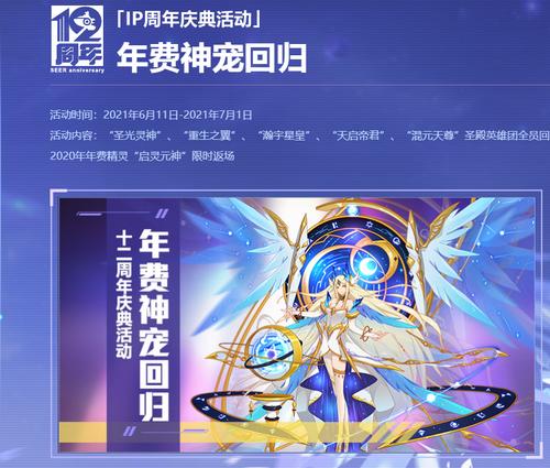 六一迎福利 《赛尔号》12周年页游手游签到得好礼