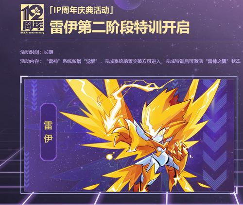 六一迎福利 《赛尔号》12周年页游手游签到得好礼