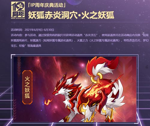 六一迎福利 《赛尔号》12周年页游手游签到得好礼