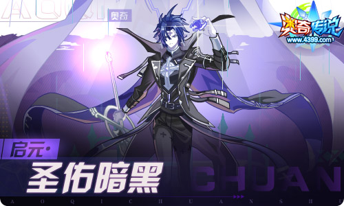 奥奇传说06.04更新 梦之岛陨灭？