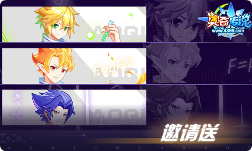 奥奇传说06.04更新 梦之岛陨灭？