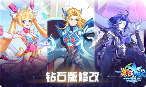 奥奇传说06.04更新 梦之岛陨灭？