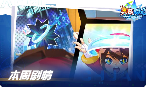 奥奇传说06.04更新 梦之岛陨灭？