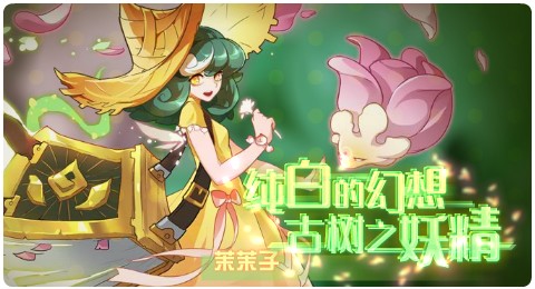 赛尔号06月04日更新攻略汇总 百芳余菲翠影现