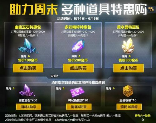 生死狙击 助力周末 多种道具特惠购