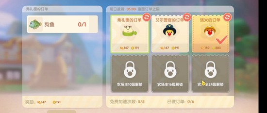 摩尔庄园手游怎么卖东西