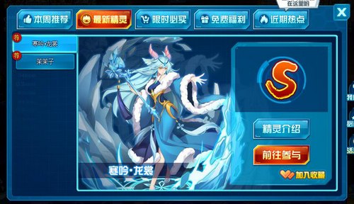 赛尔号寒吟•龙裳在哪 怎么抓