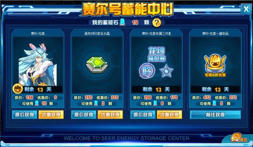 赛尔号寒吟•龙裳在哪 怎么抓