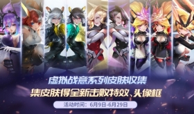 《时空召唤》6月9日更新公告