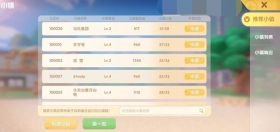 摩尔庄园手游怎么加入小镇 怎么解锁小镇