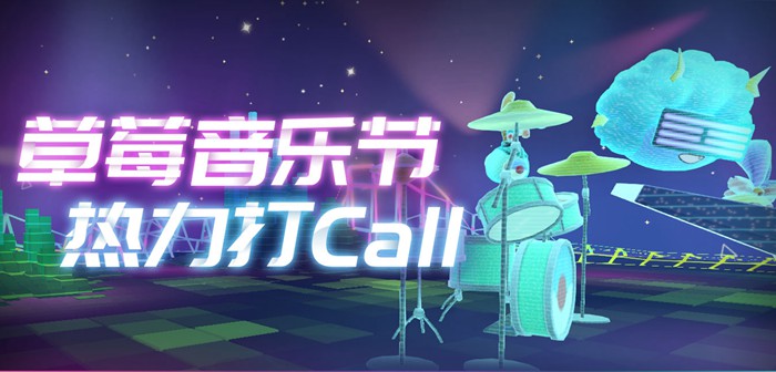 摩尔庄园手游6月5日停服维护公告 音乐节系列活动来袭