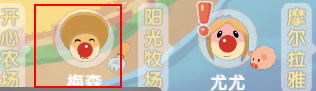 摩尔庄园手游农具