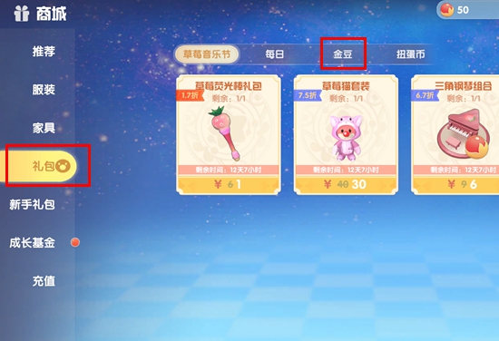 摩尔庄园手游渔网哪里买