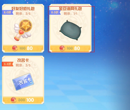 摩尔庄园手游渔网怎么得