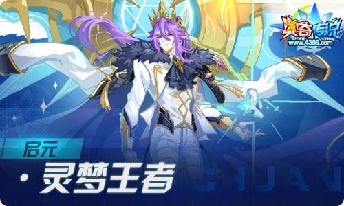 奥奇传说06.11更新 至圣龙辉