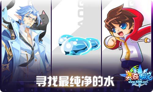 奥奇传说06.11更新 至圣龙辉