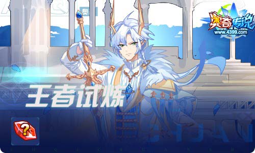 奥奇传说06.11更新 至圣龙辉