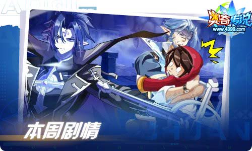 奥奇传说06.11更新 至圣龙辉