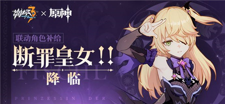 断罪皇女